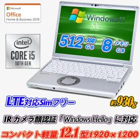 Microsoft Office Home and Business 2019付 LTE対応SIMフリー+Wi-Fi6(802.11ax)+Bluetooth5.2 IRカメラ顔認証 Panasonic Let's note CF-SV9 12.1型約930g 高解像度1920×1200 第10世代Core i5-10310U vPro 新品NVMeSSD512GB メモリ8GB Type-C Thunderbolt3 HDMI Windows11