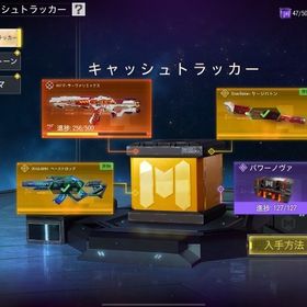 ミシック26種所持！内16種レベルMAX！レジェンド迷彩97種！海外産アカウント1/3ドロー可能！ | CoDモバイルのアカウントデータ、RMTの販売・買取一覧