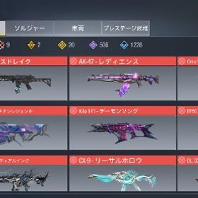 ミシック武器9本(1本レベルMAX)レジェンド23本ミシックスキン1つ(レベルMAX)スキン2つ | CoDモバイルのアカウントデータ、RMTの販売・買取一覧