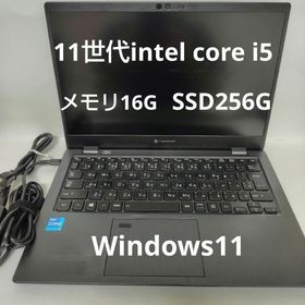 ダイナブック(dynabook)の東芝G83/HS11世代i5/16G/SSD256G/Win11office付(ノートPC)