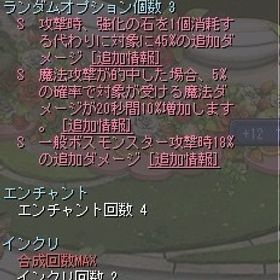 ロゼ鯖 アビスI強化 トーテム、盾、手 バラ売り可 | テイルズウィーバー(TW)のアイテム、RMTの販売・買取一覧