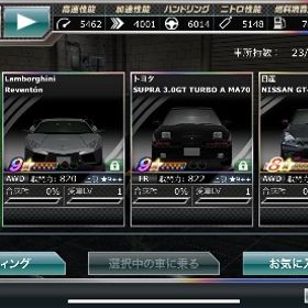 破格🌸 ☆9.3台‼️☆8強車多数‼️ ゴールド6000以上!! | ドリスピ(ドリフトスピリッツ)のアカウントデータ、RMTの販売・買取一覧