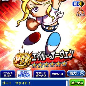 パワプロの日キャラエイルPSR50他 | パワプロアプリのアカウントデータ、RMTの販売・買取一覧