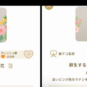 日々を彩る草花、ラナンキュラス ミセスガチャ | リヴリーアイランドのアイテム、RMTの販売・買取一覧