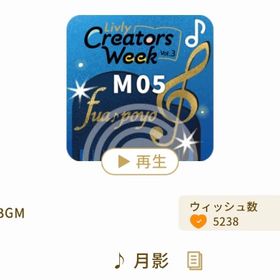 ♪ 月影 | リヴリーアイランドのアイテム、RMTの販売・買取一覧