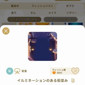 リヴリーアイランド イルミネーションのある街並み ￥250 | リヴリーアイランドのアイテム、RMTの販売・買取一覧