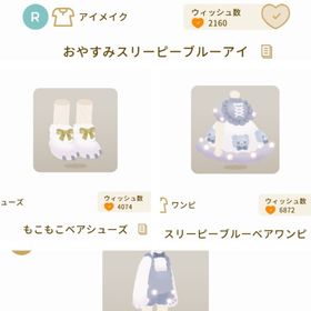 グレショ 4点セット | リヴリーアイランドのアイテム、RMTの販売・買取一覧