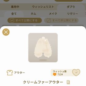 リヴリーアイランド クリームファーアウター ￥200 | リヴリーアイランドのアイテム、RMTの販売・買取一覧