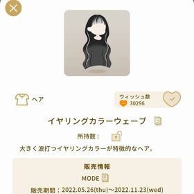 イヤリングカラーウェーブ 1点 | リヴリーアイランドのアイテム、RMTの販売・買取一覧