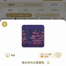 リヴリーアイランド 街の外れの雪景色 ￥150 | リヴリーアイランドのアイテム、RMTの販売・買取一覧