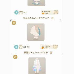 本日限定出品❗️第4回リヴクリ_けいショップ❗️3点セット❗️ | リヴリーアイランドのアイテム、RMTの販売・買取一覧