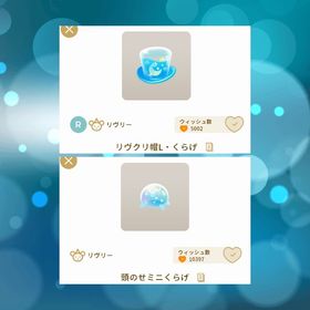 セット | リヴリーアイランドのアイテム、RMTの販売・買取一覧