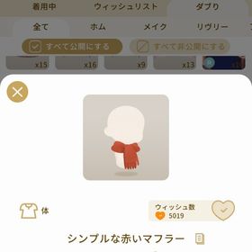 リヴリーアイランド シンプルな赤いマフラー ￥150 | リヴリーアイランドのアイテム、RMTの販売・買取一覧