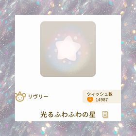 セット | リヴリーアイランドのアイテム、RMTの販売・買取一覧