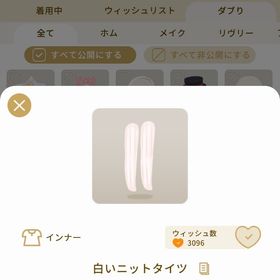 リヴリーアイランド 白いニットタイツ ￥150 | リヴリーアイランドのアイテム、RMTの販売・買取一覧