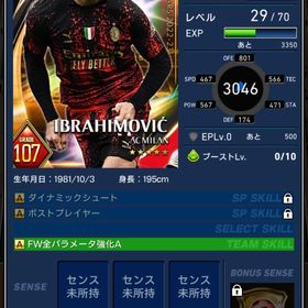 旧イブラアカウント | eFootball ウイコレのアカウントデータ、RMTの販売・買取一覧