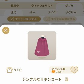 リヴリーアイランド シンプルなリボンコート ￥150 | リヴリーアイランドのアイテム、RMTの販売・買取一覧