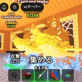 金クジラ海賊船 超レア品 | ロブロックス(ROBLOX)のアカウントデータ、RMTの販売・買取一覧