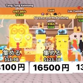 【ブレインロットを盗む】キャラクター販売 | ロブロックス(ROBLOX)のアカウントデータ、RMTの販売・買取一覧