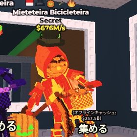 超破格🔥 ハロウィンチャリLAVA変異個体！ 676m | ロブロックス(ROBLOX)のアカウントデータ、RMTの販売・買取一覧