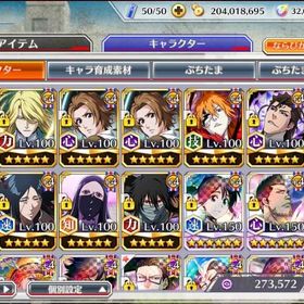 💗画像の所持💗ブレソル(ブリーチ ブレイブソウル)雑貨屋 | ブレソル(ブリーチ ブレイブソウル)のアカウントデータ、RMTの販売・買取一覧