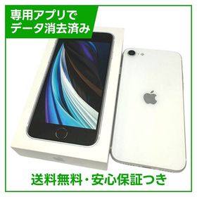 【バッテリー84%】iPhone SE（第2世代）64GB ホワイト SIMフリー ドコモ版
