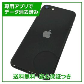 【バッテリー81%】iPhone SE（第2世代） 128GB ブラック SIMフリー ドコモ版