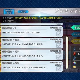 引退 | FGOのアカウントデータ、RMTの販売・買取一覧