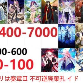 即时対応 | FGOのアカウントデータ、RMTの販売・買取一覧