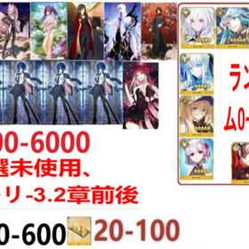 即対応 | FGOのアカウントデータ、RMTの販売・買取一覧