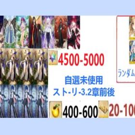 Star Boutique. | FGOのアカウントデータ、RMTの販売・買取一覧
