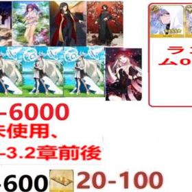 🍘オルガマリー5体🍘+4701【聖晶石の数】+401【黄金の果実の数】+20【呼符の数】+画像 | FGOのアカウントデータ、RMTの販売・買取一覧