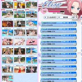 エリーゼLv96たまきLv95 ポーズコンプ各32枚↑ SSS+高速周回可 | DOAXVV(DOA ヴィーナスバケーション)のアカウントデータ、RMTの販売・買取一覧