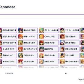 【リセマラ初期垢、自由選択】あんスタ (あんさんぶるスターズ！！Music) | あんスタ (あんさんぶるスターズ！！Music)のアカウントデータ、RMTの販売・買取一覧