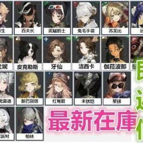 💰業界最安値に挑戦！💰 ご希望の組み合わせを格安でご提供！ | リバース：1999のアカウントデータ、RMTの販売・買取一覧