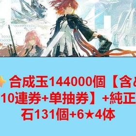 初期 | アークナイツのアカウントデータ、RMTの販売・買取一覧