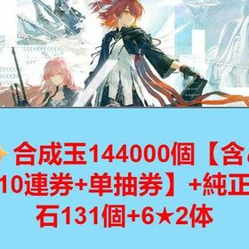 初期 | アークナイツのアカウントデータ、RMTの販売・買取一覧