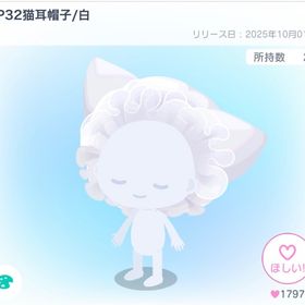 ラスト4点セット！PP32猫耳帽子＆ヘアリボン | ピグパ(ピグパーティ)のアイテム、RMTの販売・買取一覧