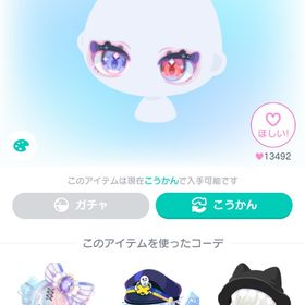 ミャクミャク コラボ アイ 星3 | ピグパ(ピグパーティ)のアイテム、RMTの販売・買取一覧
