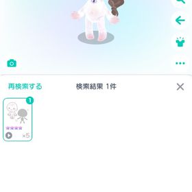 ガラテアキブン | ピグパ(ピグパーティ)のアイテム、RMTの販売・買取一覧