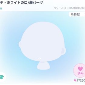 ブチ・ホワイトの口/顔パーツ | ピグパ(ピグパーティ)のアイテム、RMTの販売・買取一覧