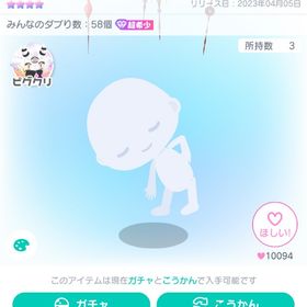 マリオネットキブン 星4 | ピグパ(ピグパーティ)のアイテム、RMTの販売・買取一覧