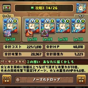 ランク1500↑王冠98↑称号78↑ 環境キャラほぼ所持引退垢 | パズドラ(パズル＆ドラゴンズ)のアカウントデータ、RMTの販売・買取一覧