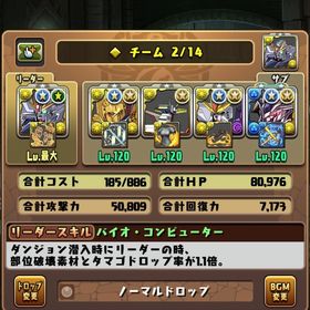 引退垢 旧キャラも多数 | パズドラ(パズル＆ドラゴンズ)のアカウントデータ、RMTの販売・買取一覧