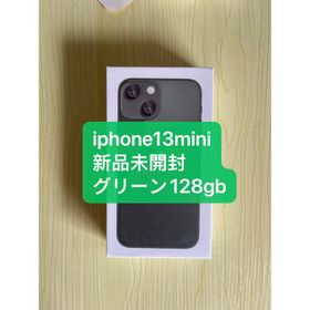 iPhone 13 mini 128GB グリーン 新品 67,000円 中古 30,000円 | ネット