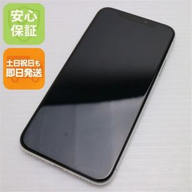 安心保証 超美品 SIMフリー iPhoneX 256GB シルバー 本体 白ロム
