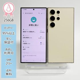 Galaxy S24 Ultra 本体 イエロー 256GB SIMフリー 韓国版 Aランク SM-S928 Android スマホ アンドロイド 白ロム ギャラクシー ポイント利用
