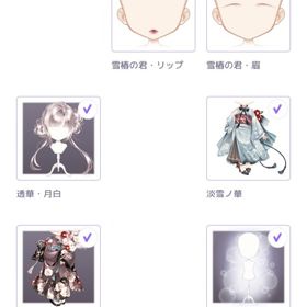 エヴァネッセントジャポネスク | ピュアニスタのアイテム、RMTの販売・買取一覧