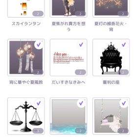 ピュアニスタアイテム | ピュアニスタのアイテム、RMTの販売・買取一覧