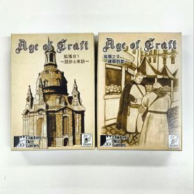 Age of Craft 拡張2点セット